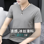 莫代尔棉男士 纯色灰色上衣服潮牌潮流冰丝冰感半袖 短袖 t恤V领夏季