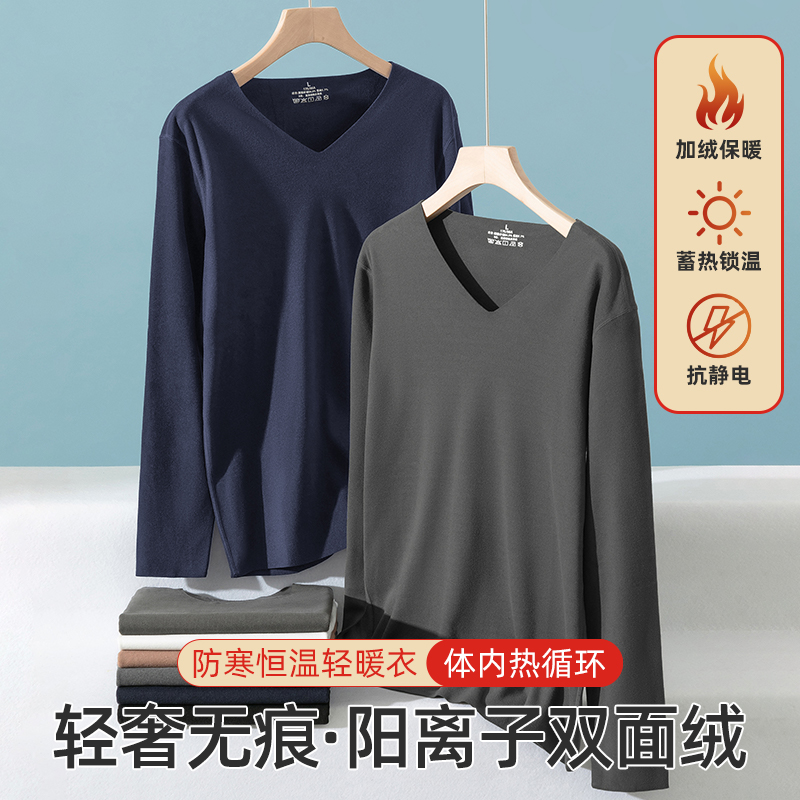双面绒无痕打底内衣男士保暖长袖