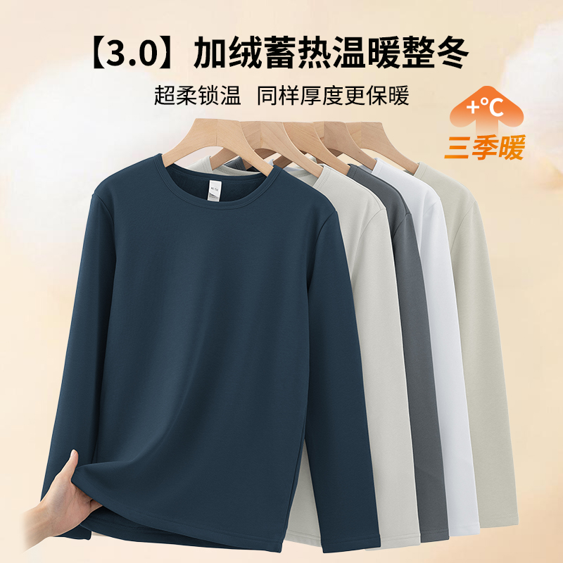保暖超柔绒长袖T恤循环蓄热持久