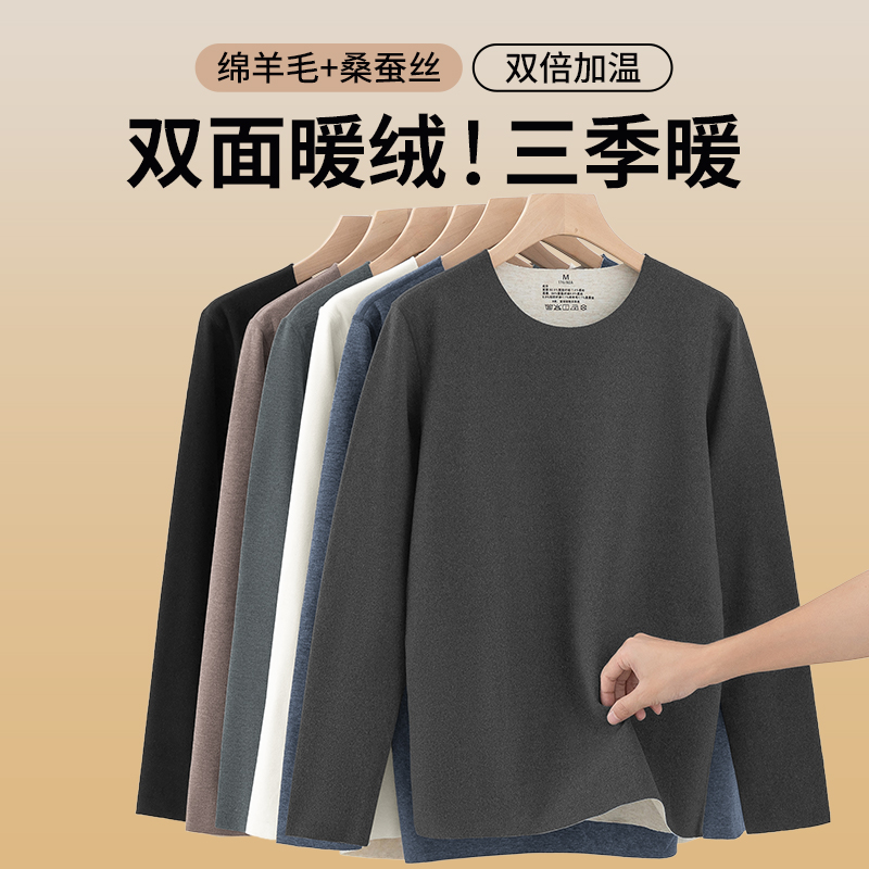 双面热暖绒长袖T恤蚕丝羊毛蓄热