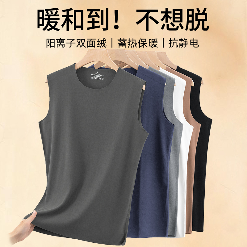 双面绒无痕打底内衣男士保暖背心