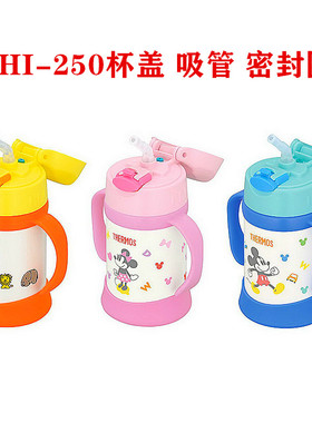 膳魔师儿童吸管杯配件FEQ-400 FHI-250杯盖吸嘴杯垫密封垫圈按钮