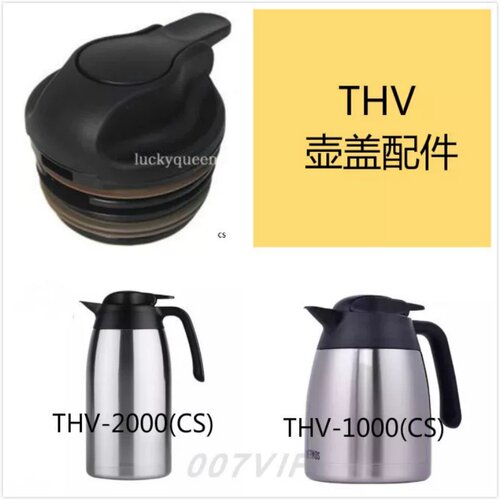 THERMOS膳魔师THV-1000 1501 THV2000ml保温壶防漏盖子密封圈