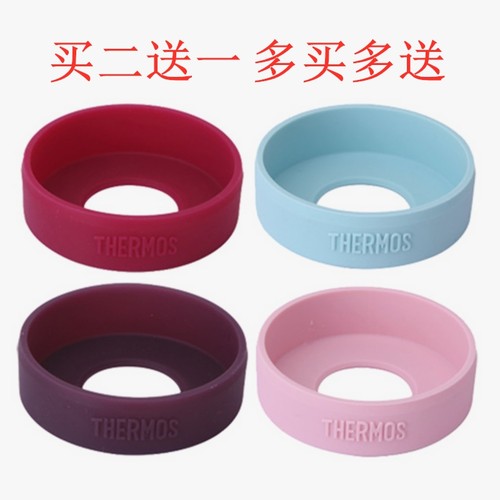 膳魔师原厂保温杯硅胶杯托杯垫