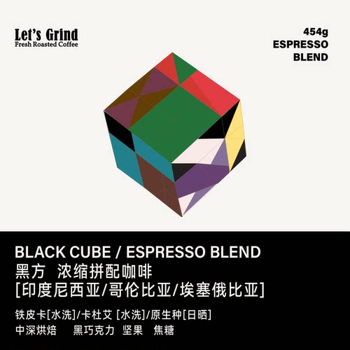 letsgrind意式中深烘焙咖啡豆