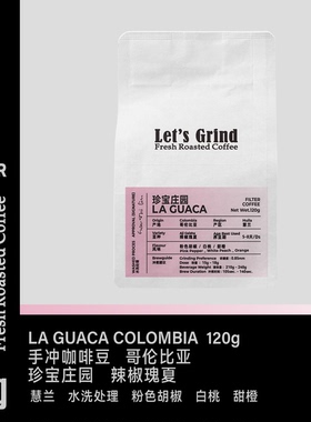 【LETSGRIND】26产季哥伦比亚 珍宝庄园 辣椒瑰夏 120g手冲咖啡豆