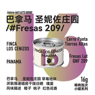 【LETSGRIND】25产季巴拿马 圣妮佐庄园草莓地块 瑰夏手冲咖啡16g
