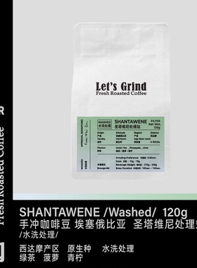 【LETSGRIND】埃塞圣塔维尼西达摩水洗原生种浅烘手冲咖啡豆120g