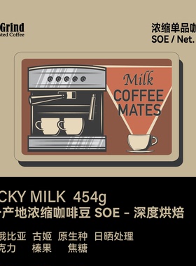 【LETSGRIND】意式浓缩咖啡豆ROCKY MILK埃塞日晒单品豆SOE454g