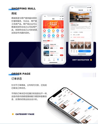 商业协会组织社团管理软件商会协会小程序