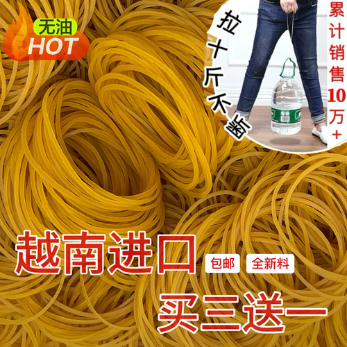 包邮越南橡皮筋高弹力耐用橡胶圈橡皮筋公工业用皮套牛皮筋 4CM