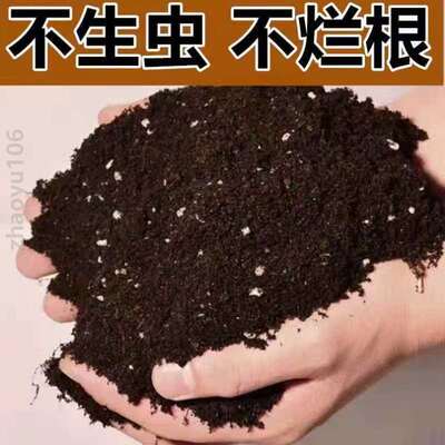 土]种菜专用纯天然绣球果树土多肉回填绿萝绿植土壤种菜盆栽养花