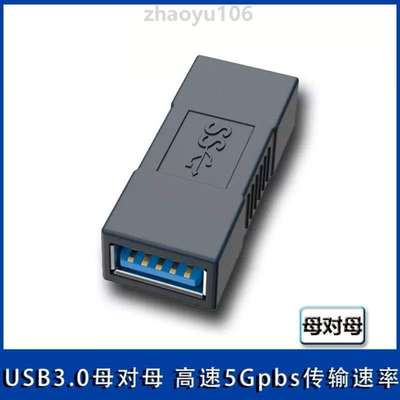 形.车载USB3L延长线度0usb弯头公对母直角U盘手机加长鼠标电脑90*