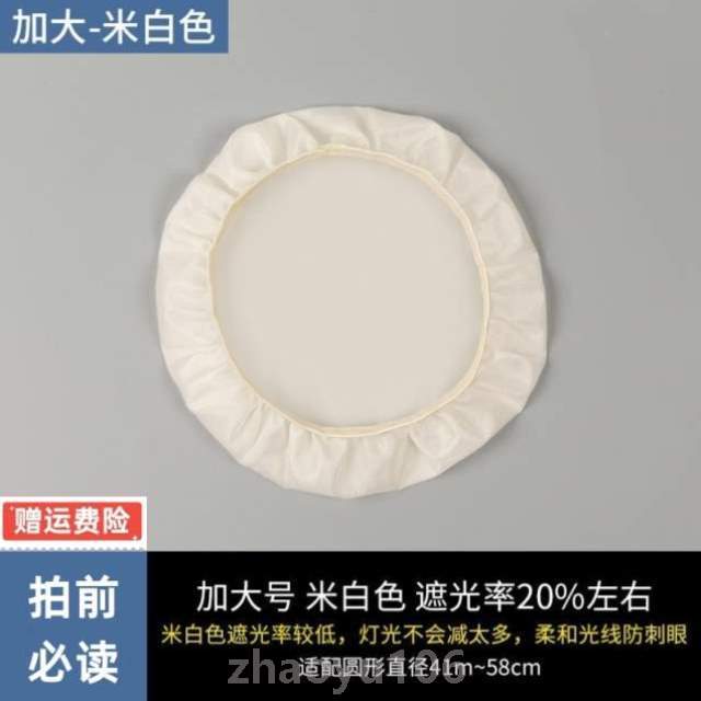 卧室布套方形防吸顶灯圆灯罩遮灯光婴儿宝宝柔刺眼神器吊灯#挡光