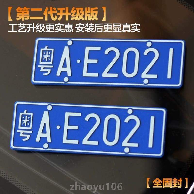 181汽车模型浮雕模型凸字定制澳适用1车牌香港车牌立体照10121