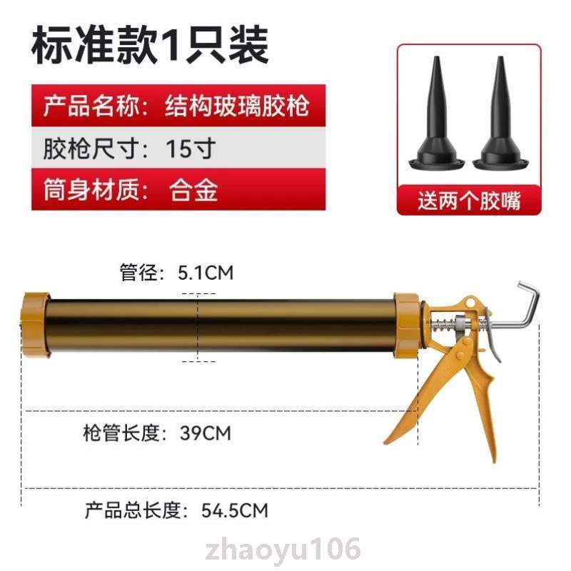 专用家用枪省力自动配件胶枪@断胶神器大全玻璃胶压打胶枪结构胶