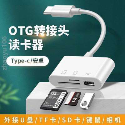 多功能卡万能otgtf读卡器车载usb30手机.高速电脑@单反相机合一多