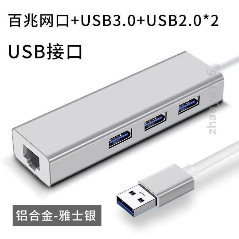 有线0typec手机电脑坞.网络转接线USB3笔记本扩展网线p平板}ipad