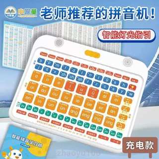 训练一年级]呗拼音小认读汉语平板神器机学习机拼读学习童点读机