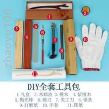 工具雕刻!盘发送女1套装材料包做diy簪子制作簪子手工发簪桃木