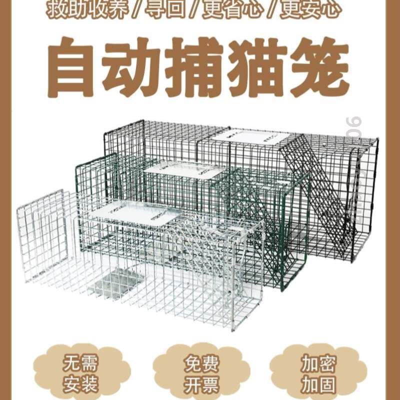 [抓捕猫神器猫神器抓猫神器笼捕捕猫猫野捉笼子笼捕笼抓猫猫器猫