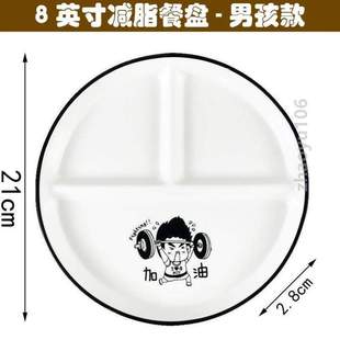 定量子211?大人餐具餐盘减脂餐盒减肥上班族饭盒分格带盖控量专用