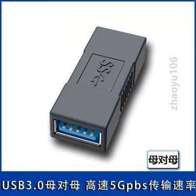 形U盘弯头usb延长线度L手机车载电脑.鼠标直角加长USB3公对母0*90