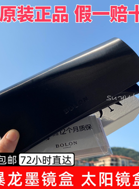 暴龙眼镜盒暴龙墨镜盒太阳镜盒皮质亮黑色时尚简约低调带原装镜布