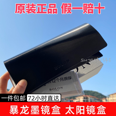 暴龙墨镜盒暴龙真皮低调时尚