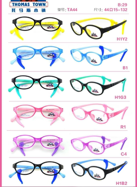 韩国Thomas托马斯镜框儿童硅胶系列TA44医院推荐近视散光远视