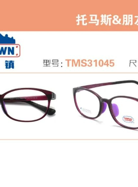 韩国Thomas托马斯镜框儿童硅胶系列TMS31045医院推荐近视散光远视