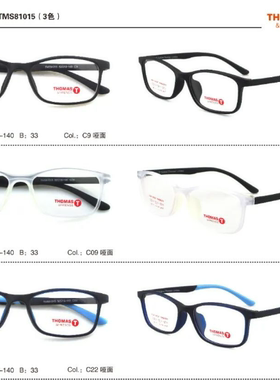 韩国Thomas托马斯镜框儿童硅胶系列TMS81015医院推荐近视散光远视