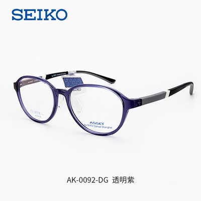 超轻青少年眼镜精工特价全框