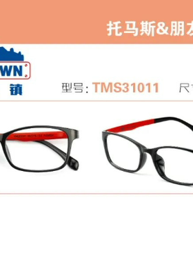 韩国Thomas托马斯镜框儿童硅胶系列TMS31011医院推荐近视散光远视