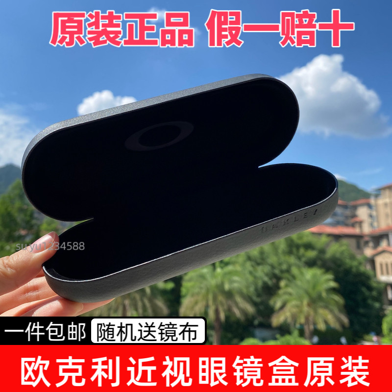 欧克利眼镜盒近视光学眼镜盒Oakley眼镜盒抗压耐用便携式眼镜盒图片