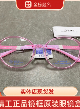 SEIKO精工儿童眼镜框AK0093超轻TR90青少年学生近视眼镜架可配镜