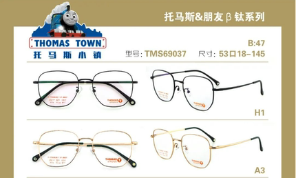 韩国Thomas托马斯镜框儿童硅胶系列TMS69037医院推荐近视散光远视