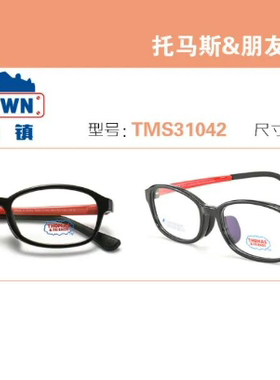 韩国Thomas托马斯镜框儿童硅胶系列TMS31042医院推荐近视散光远视