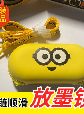 原装品牌墨镜盒抗压带挂绳小黄人