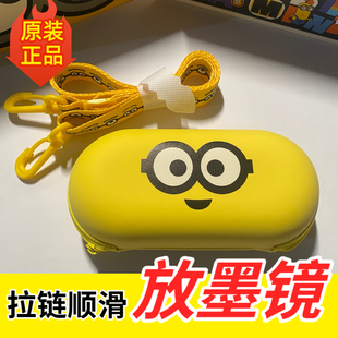 小黄人眼镜盒儿童眼镜盒眼镜收纳盒墨镜盒太阳眼镜大人通用带挂绳