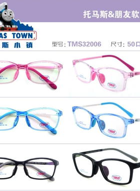 韩国Thomas托马斯镜框儿童硅胶系列TMS332006医院推荐近视散光远