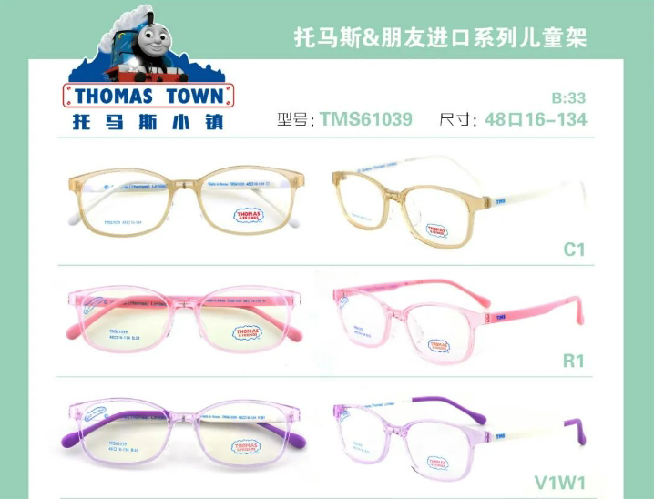 韩国Thomas托马斯镜框儿童硅胶系列TMS61039医院推荐近视散光远视