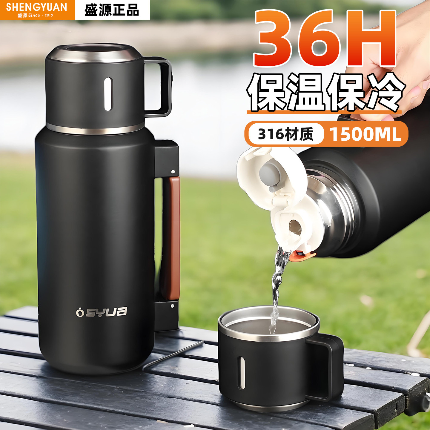 316保温杯男女大容量运动水壶户外便携泡茶杯不锈钢车载喝水杯子