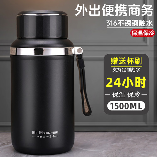 316不锈钢保温水杯大容量