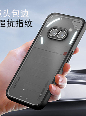 适用Nothingphone2a手机壳磨砂透明硅胶Nothing phone 2a全包气囊防摔保护壳防指纹简约保护套