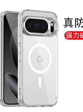 适用于谷歌pixel10手机壳新款透明带磁吸外壳Pixel10Pro xl硅胶防摔镜头保护Google Pixel10ProxL男士保护壳