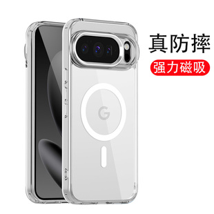 Pixel10ProxL男士 xl硅胶防摔镜头保护Google 保护壳 透明带磁吸外壳Pixel10Pro 适用于谷歌pixel10手机壳新款