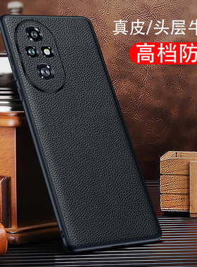适用荣耀200手机壳真皮新款华为荣耀200pro曲屏男士黑色牛皮皮革高级感专用商务镜头全包保护壳防摔外壳