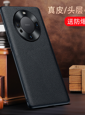 适用华为mate60pro手机壳真皮男款mat60pro新品mate60商务m60pro mate60pro十 mt60黑色mete60pro防摔保护壳