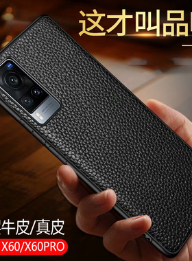 适用vivox60pro手机壳x60pro十曲面屏vivoⅹ60真皮viovx60男ⅴivox新款vovox60全包vox60防摔vⅰvox曲屏版